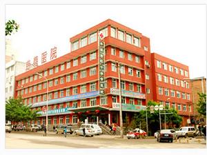 本溪市紅十字會醫院 本溪市紅十字會醫院