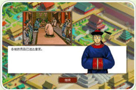 皇帝成長計畫測試版 皇帝成長計畫測試版