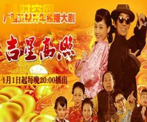 《吉星高照之陳夢吉與三十六計》 《吉星高照之陳夢吉與三十六計》