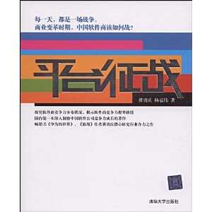 平台征戰 平台征戰