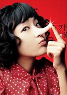 甜蜜的謊言[韓國電影《甜蜜的謊言》]