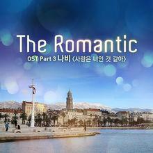 The Romantic OST Part.3 封面圖