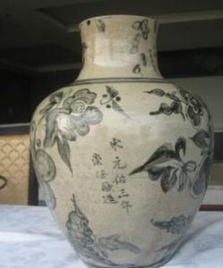 北宋青花瓷 北宋青花瓷