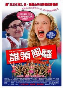 誰領風騷 誰領風騷