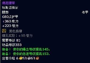 痛楚腰帶 痛楚腰帶