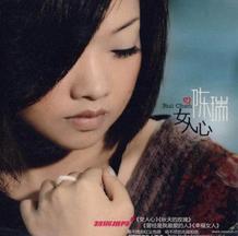 愛的迷霧[陳瑞演唱歌曲]