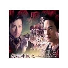 父子神探之玫瑰園疑雲 父子神探之玫瑰園疑雲