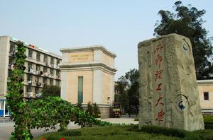 Chengdu University of Technology