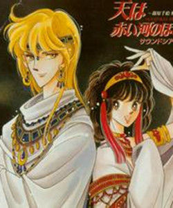 《天是紅河岸》