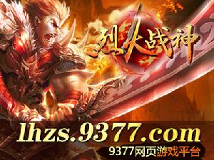 烈火戰神妖月峽谷副本