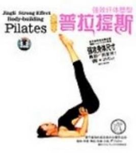 景麗強效纖體塑型普拉提斯 景麗強效纖體塑型普拉提斯