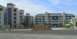 場口中學 場口中學