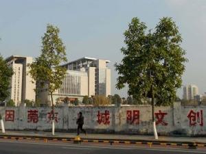 富通環球中心 富通環球中心