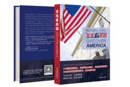 至美看美國 至美看美國