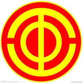 黑龍江省總工會 黑龍江省總工會