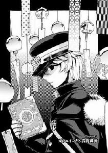 坂神一人 坂神一人