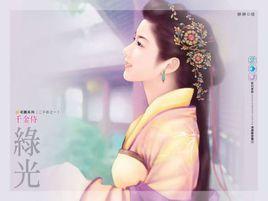 始安公主 始安公主