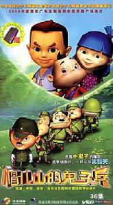 帽兒山的鬼子兵 帽兒山的鬼子兵