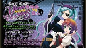 維納斯VS魔人 維納斯VS魔人