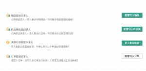 百卓優采採購管理軟體-採購業務流程