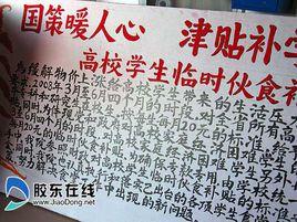 教育部財政部關於落實高校學生食堂補貼措施的通知 教育部財政部關於落實高校學生食堂補貼措施的通知