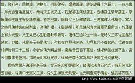 大正藏佛經 大正藏佛經