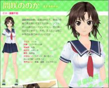 間咲野乃花（遊戲人設）