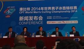 2014年北京世界男子冰壺錦標賽