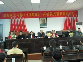 故事熊湘山 故事熊湘山