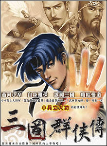 The Legend of Three Kingdoms