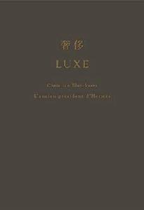 奢侈:愛馬仕總裁回憶錄 奢侈:愛馬仕總裁回憶錄
