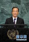 溫家寶在聯大會議發言