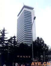 中央彩色電視中心 中央彩色電視中心