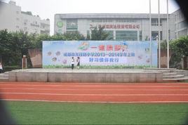 成都市龍祥路國小