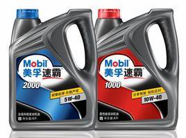 美孚速霸 美孚速霸