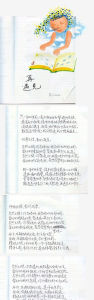《再遇見》歌詞
