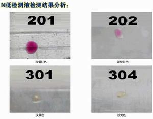 不鏽鋼識別劑 不鏽鋼識別劑