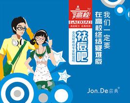 高校祛痘吧 高校祛痘吧