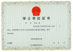 中專畢業證書 中專畢業證書