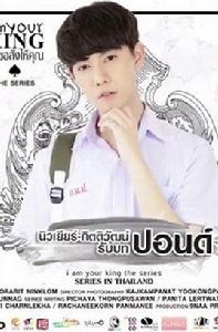 王的命令 王的命令