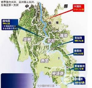 中國商船湄公河遇襲事件