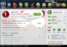 360安全衛士體檢結果