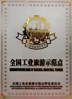 工業旅遊