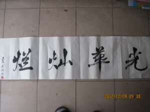 陳農[楷書作品圖片欣賞]