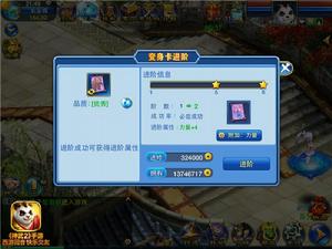 無盡寶藏[2016年《神武2》全新內容“無盡寶藏”]