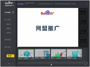 圖為初識網盟界面