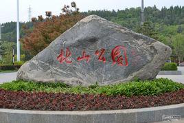 敦化北山公園 敦化北山公園