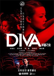 diva[2012年香港電影]