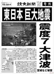 《讀賣新聞》 《讀賣新聞》
