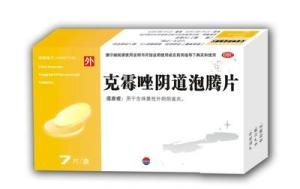 克霉唑陰道泡騰片 克霉唑陰道泡騰片